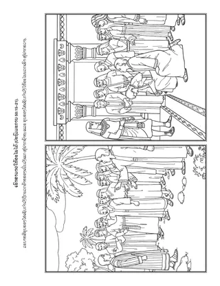 ໜ້າ​ກິດ​ຈະ​ກຳ​ປະ​ຖົມ​ໄວ: ເຮົາ​ສາ​ມາດ​ໃຫ້​ອະ​ໄພ