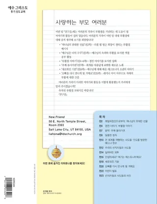 사랑하는 부모 여러분