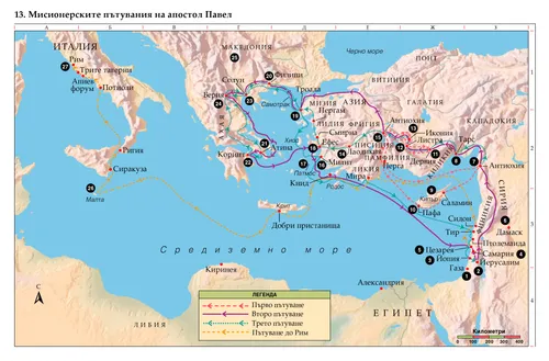 Библейска карта 13