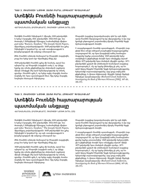 օժանդակ նյութ ուսուցչի համար