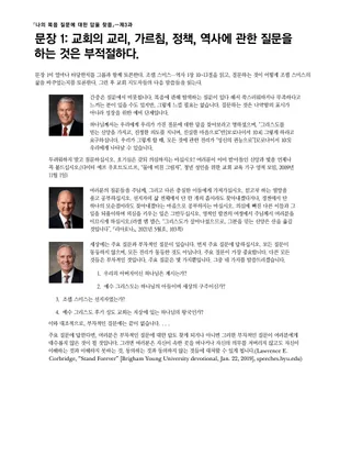 교사 유인물