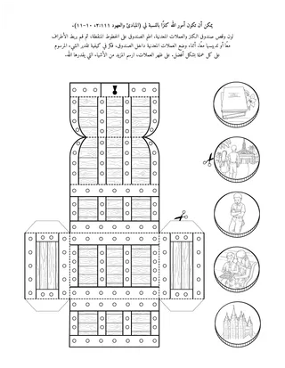 صفحة النشاط للأطفال