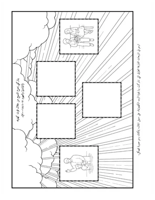 صفحة النشاط للأطفال