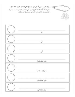 صفحة النشاط للأطفال