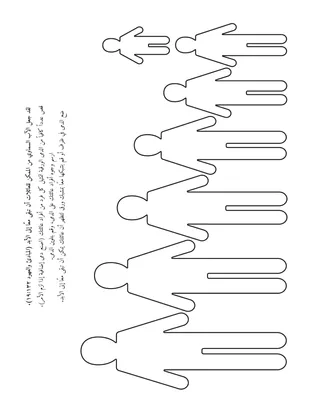 صفحة النشاط للأطفال