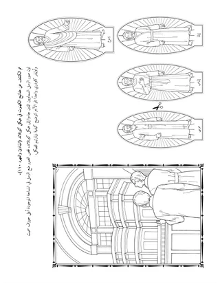 صفحة النشاط للأطفال
