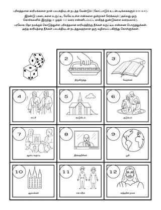 பிள்ளைகளுக்கான நிகழ்ச்சிகள் பக்கம்