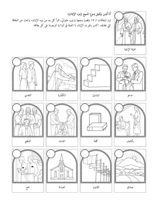 صفحة النشاط للأطفال