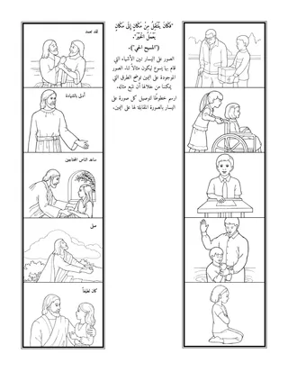 صفحة النشاط للأطفال