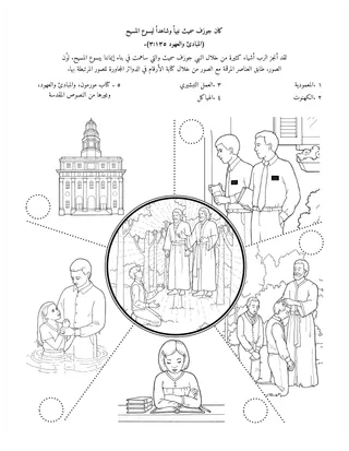 صفحة النشاط للأطفال