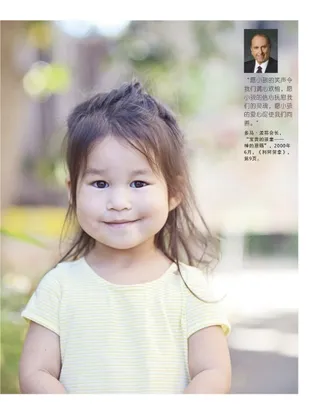 小女孩与孟荪会长的引文