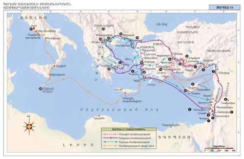 Աստվածաշնչյան քարտեզ 13