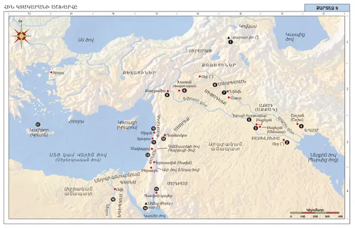 Աստվածաշնչյան քարտեզ 9