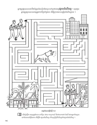 Fifth Article of Faith coloring page