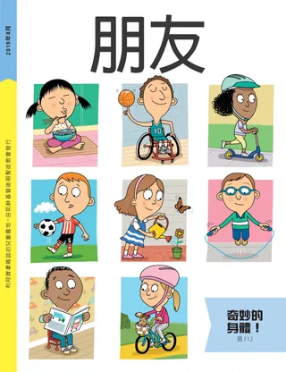 2019年8月朋友封面