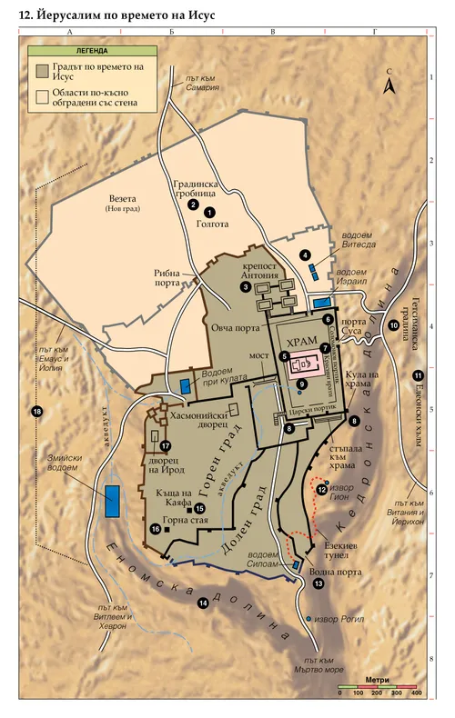 Библейска карта 12