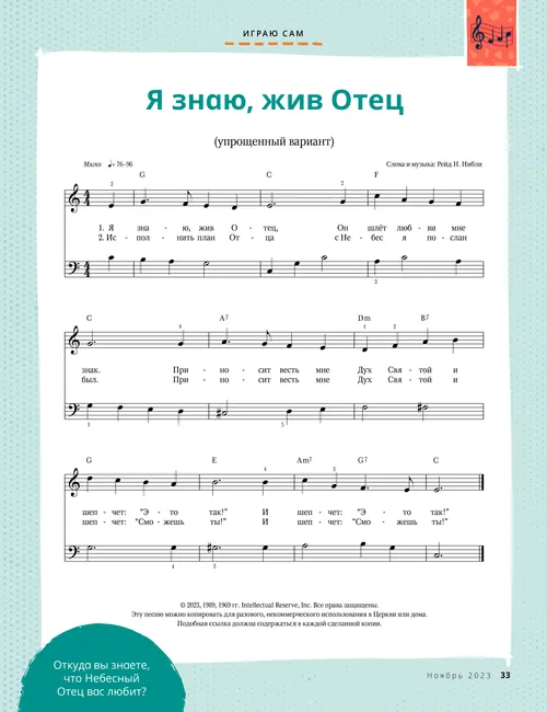 Ноты в формате PDF
