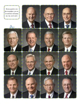 Prophets and Apostles Today