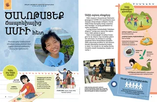 Page from the January/February 2022 Friend Magazine.