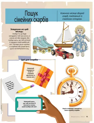 picture of skates, doll, and toy boats