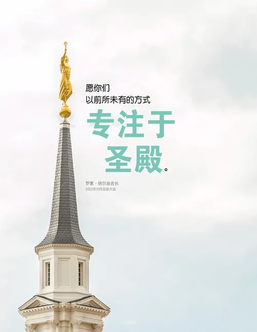 纳尔逊引言海报