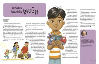 Martins Favorite Toys