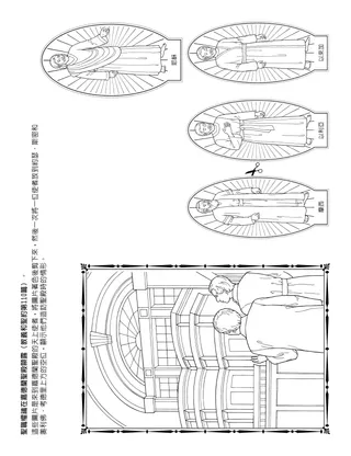 給兒童的活動頁