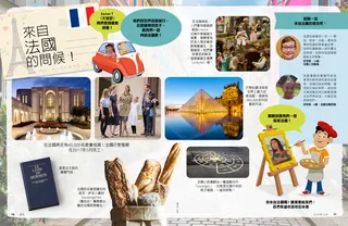 來自法國的問候！