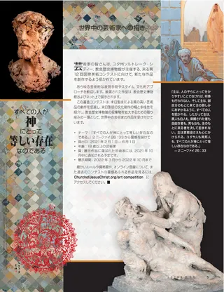 世界中の芸術家への招き