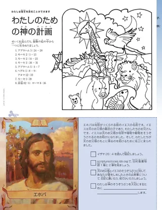 結婚のための神の計画