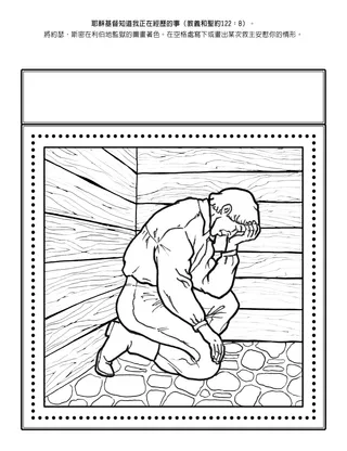 給兒童的活動頁