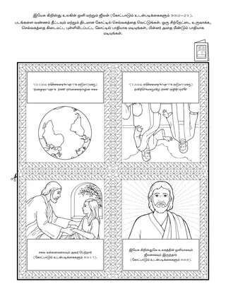 பிள்ளைகளுக்கான நிகழ்ச்சிகள்