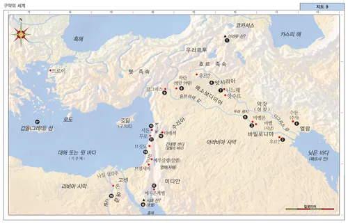 성경 지도 9