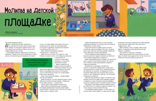 История в формате PDF