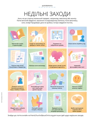 Дошка з ілюстраціями