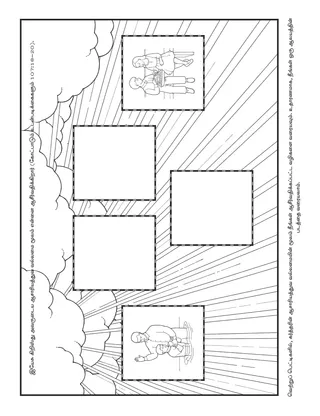 பிள்ளைகளுக்கான நிகழ்ச்சிகள் பக்கம்