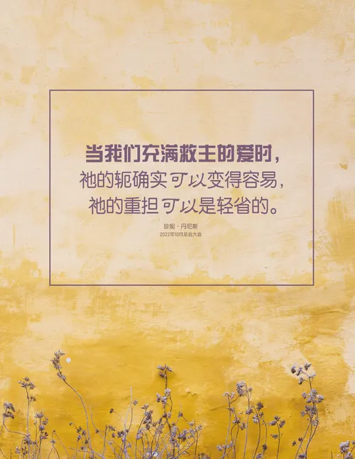 丹尼斯引言海报