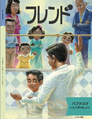 February 2019 Friend cover image