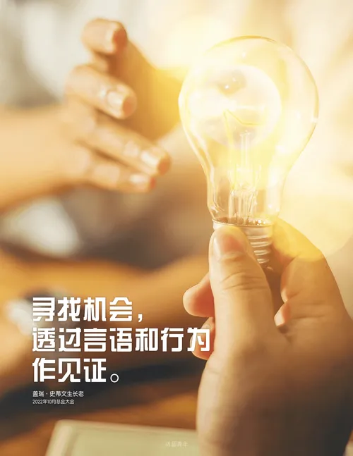 史蒂文生引言海报