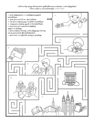 பிள்ளைகளுக்கான நிகழ்ச்சி பக்கம்