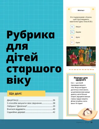 Сторінка у форматі PDF