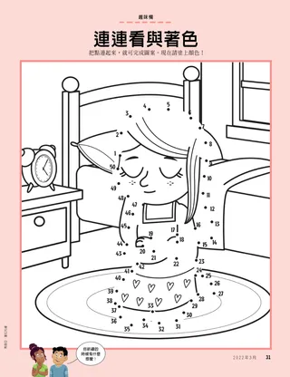 女孩祈禱的著色頁