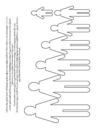 பிள்ளைகளுக்கான நிகழ்ச்சி பக்கம்