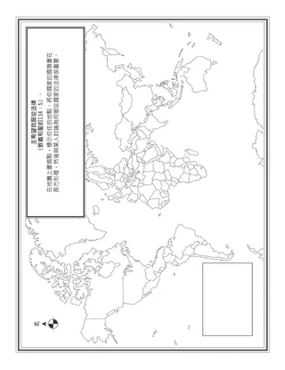 給兒童的活動頁