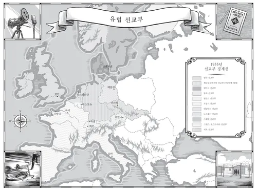 유럽 지역 선교부들 지도