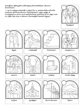 பிள்ளைகளுக்கான நிகழ்ச்சி பக்கம்
