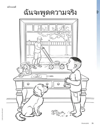 Coloring Page