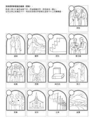 給兒童的活動頁