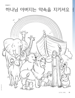 하나님 아버지는 약속을 지키셔요