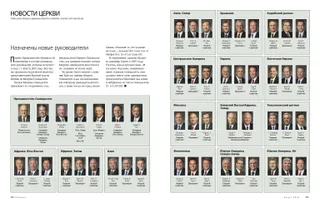 новые руководители регионов